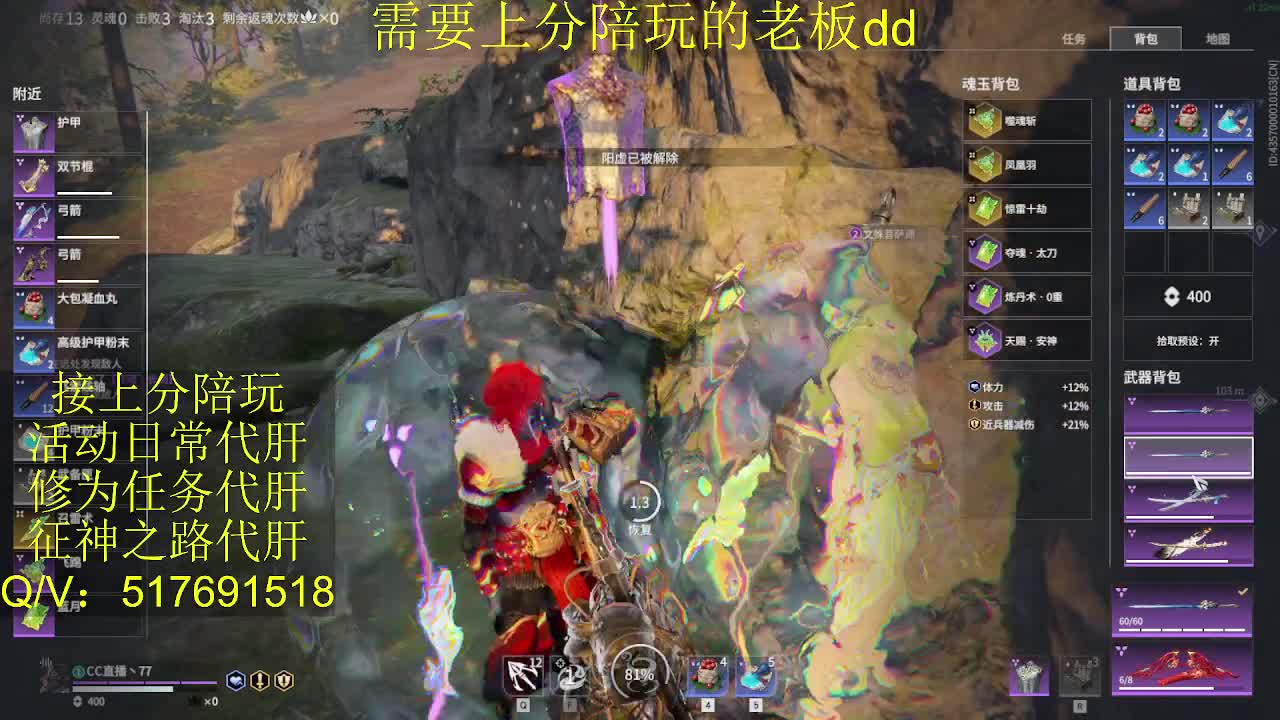 接陪,上分,修行日常各种 第1段