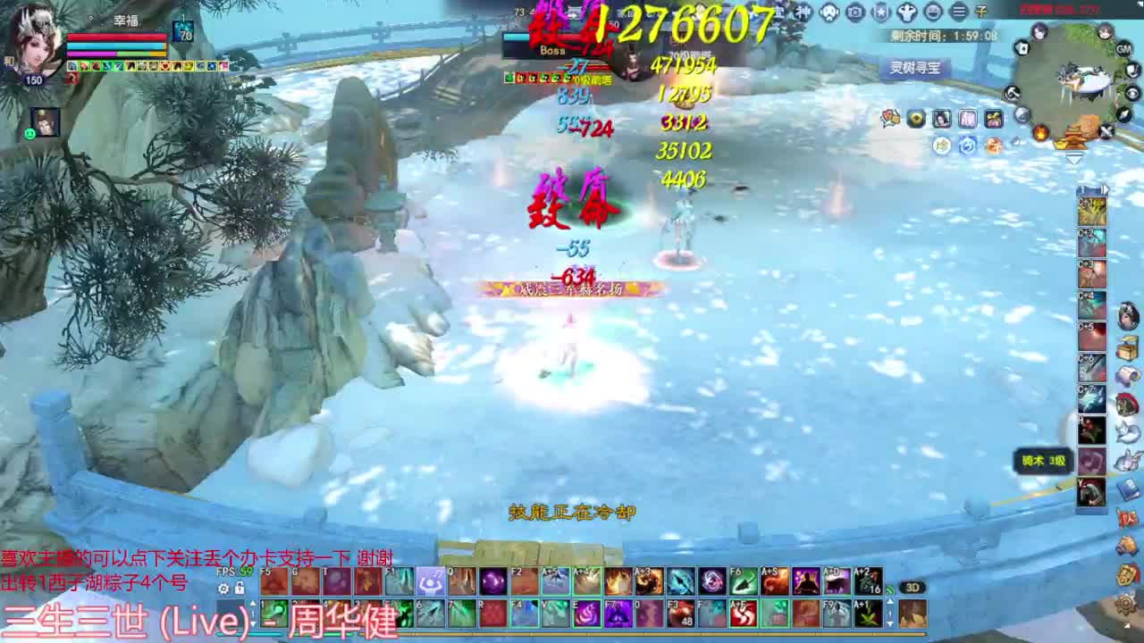 天地群雄赛-群英会 第1段