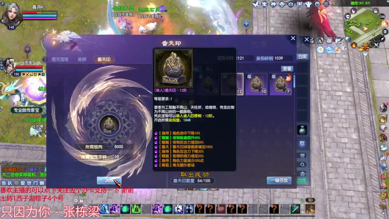 天地群雄赛-群英会 第2段