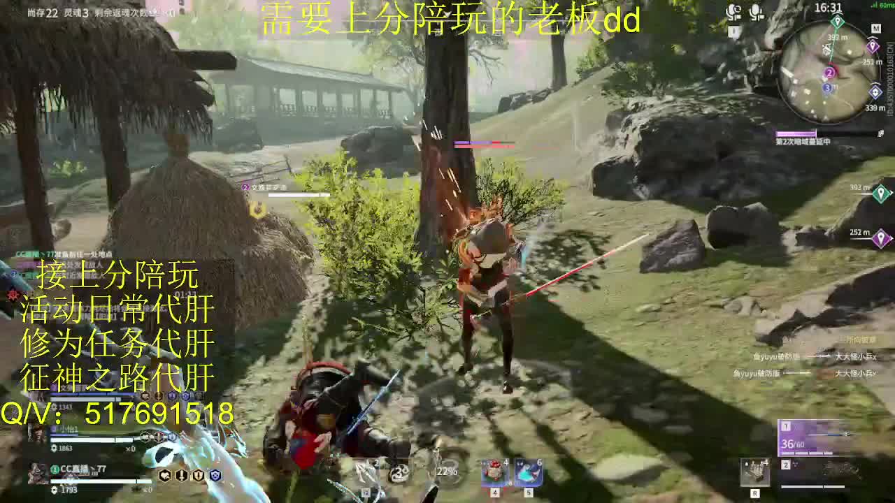 接陪,上分,修行日常各种 第2段