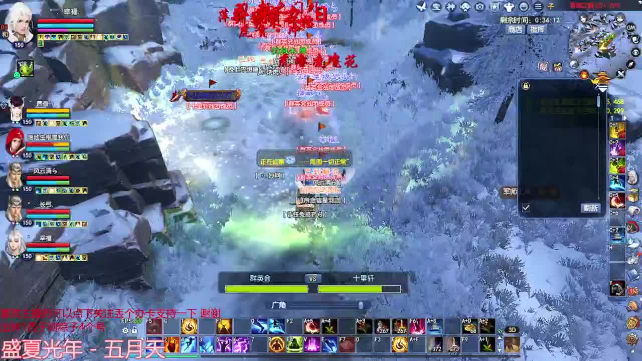 天地群雄赛-群英会 第3段