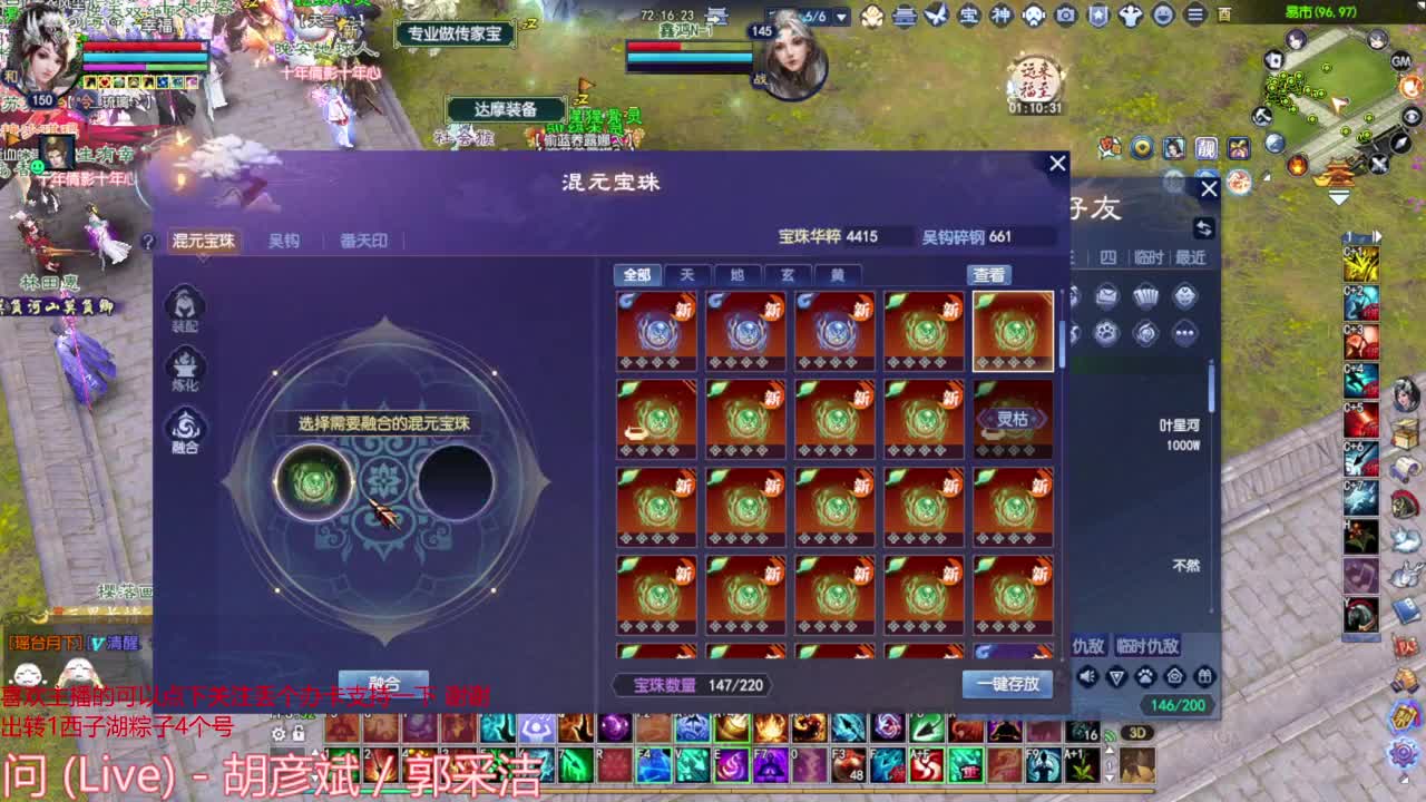 天地群雄赛-群英会 第4段