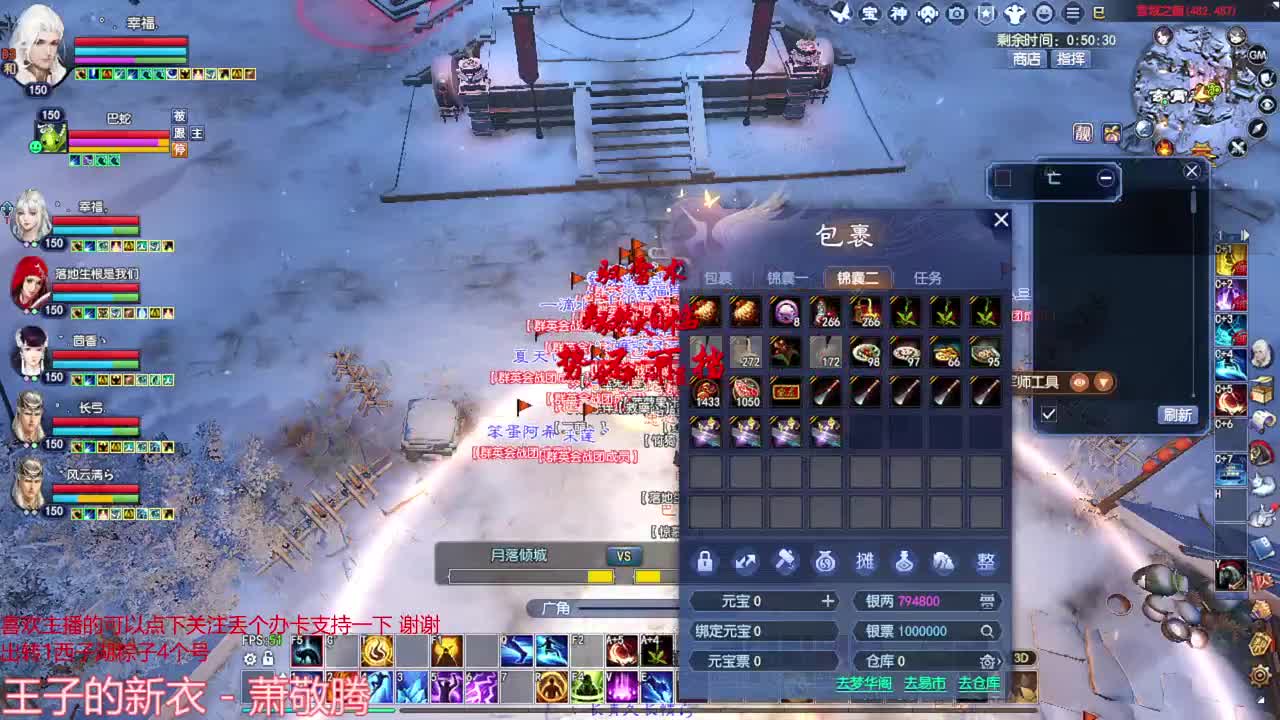 天地群雄赛-群英会 第5段