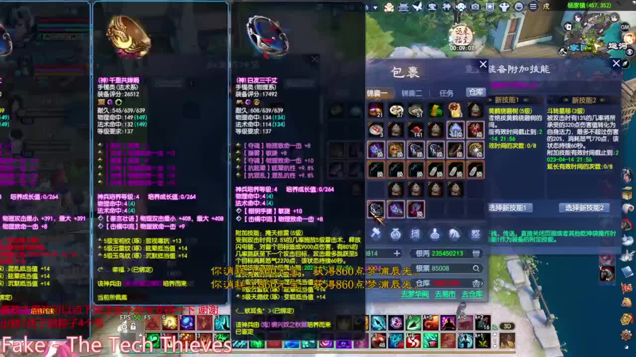 天地群雄赛-群英会 第6段