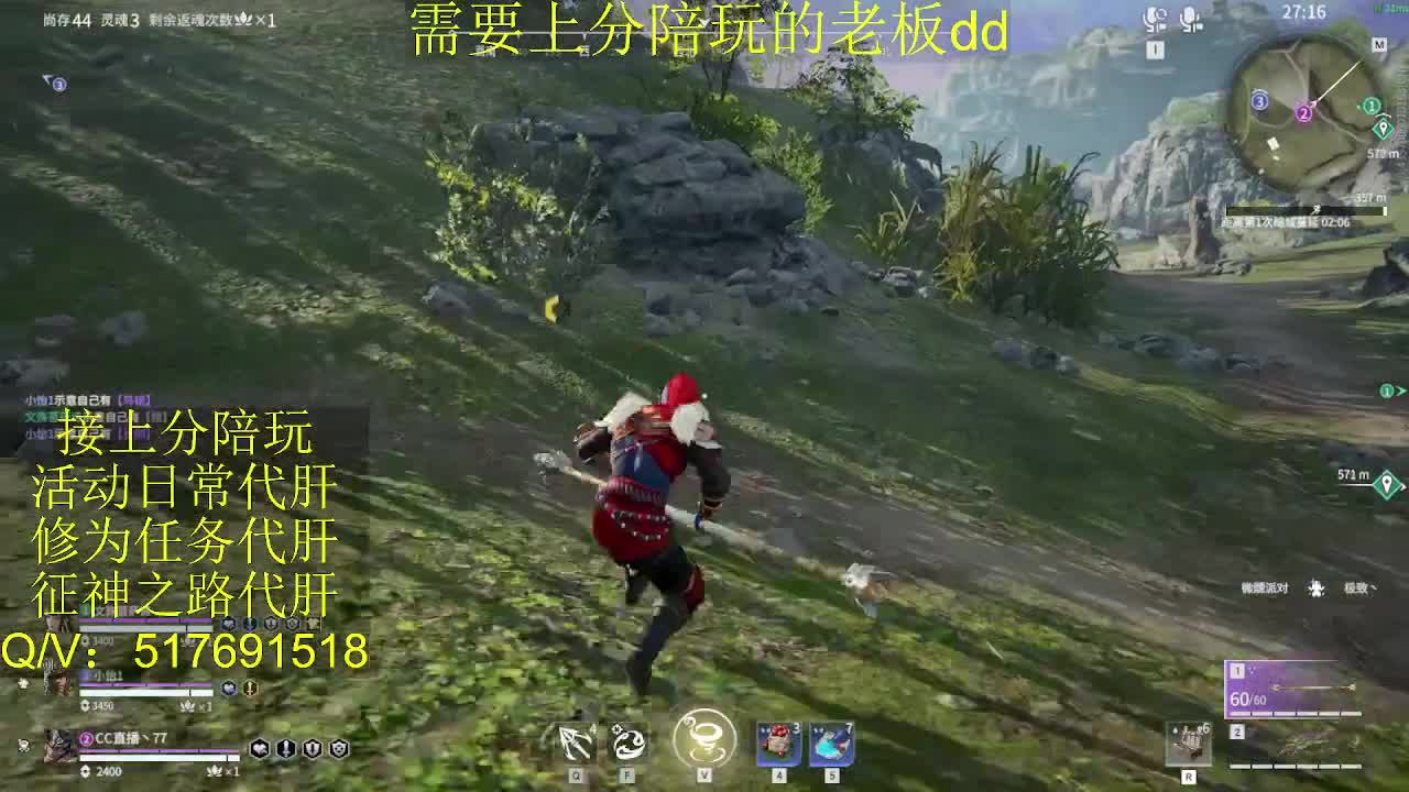 接陪,上分,修行日常各种 第4段