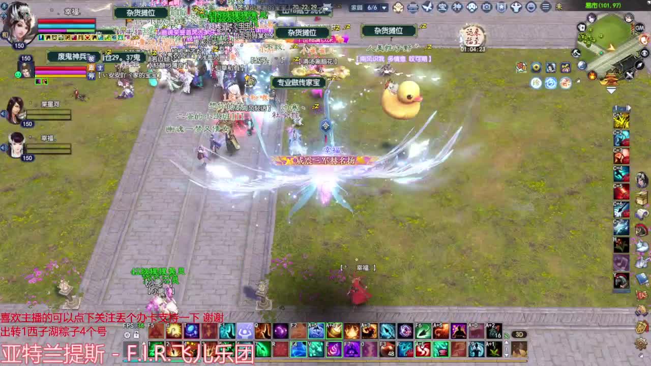 天地群雄赛-群英会 第8段