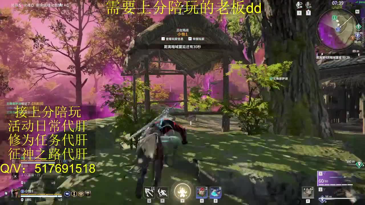 接陪,上分,修行日常各种 第5段