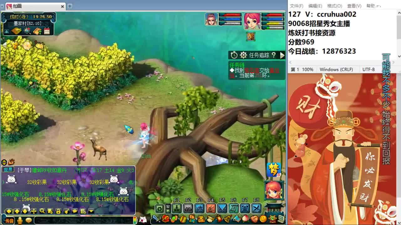 盘丝洞唯一男主播 第2段