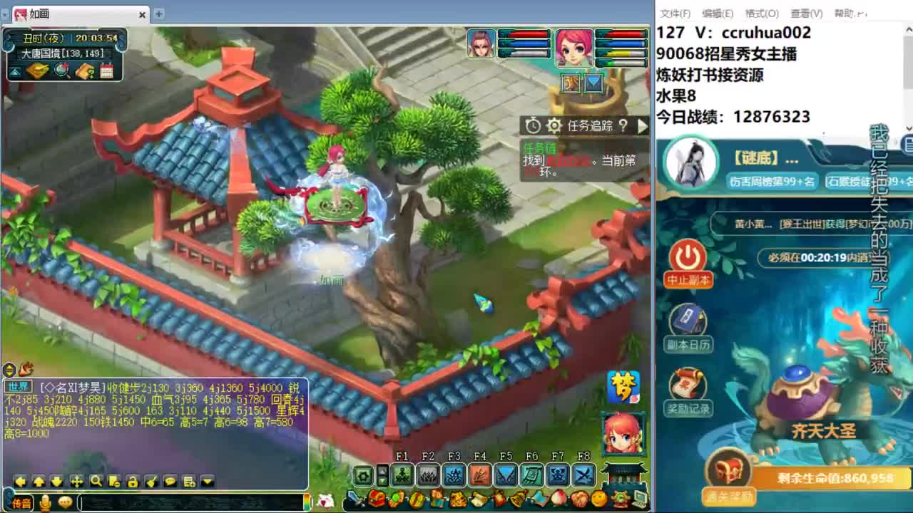 盘丝洞唯一男主播 第3段