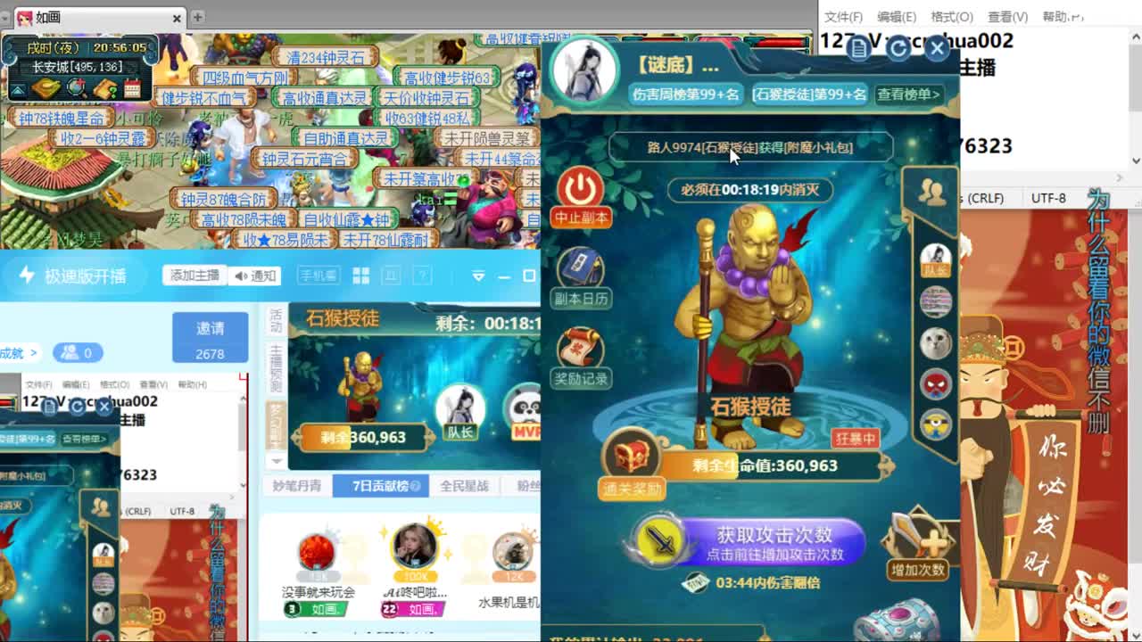 盘丝洞唯一男主播 第5段