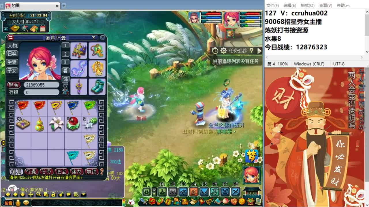 盘丝洞唯一男主播 第6段