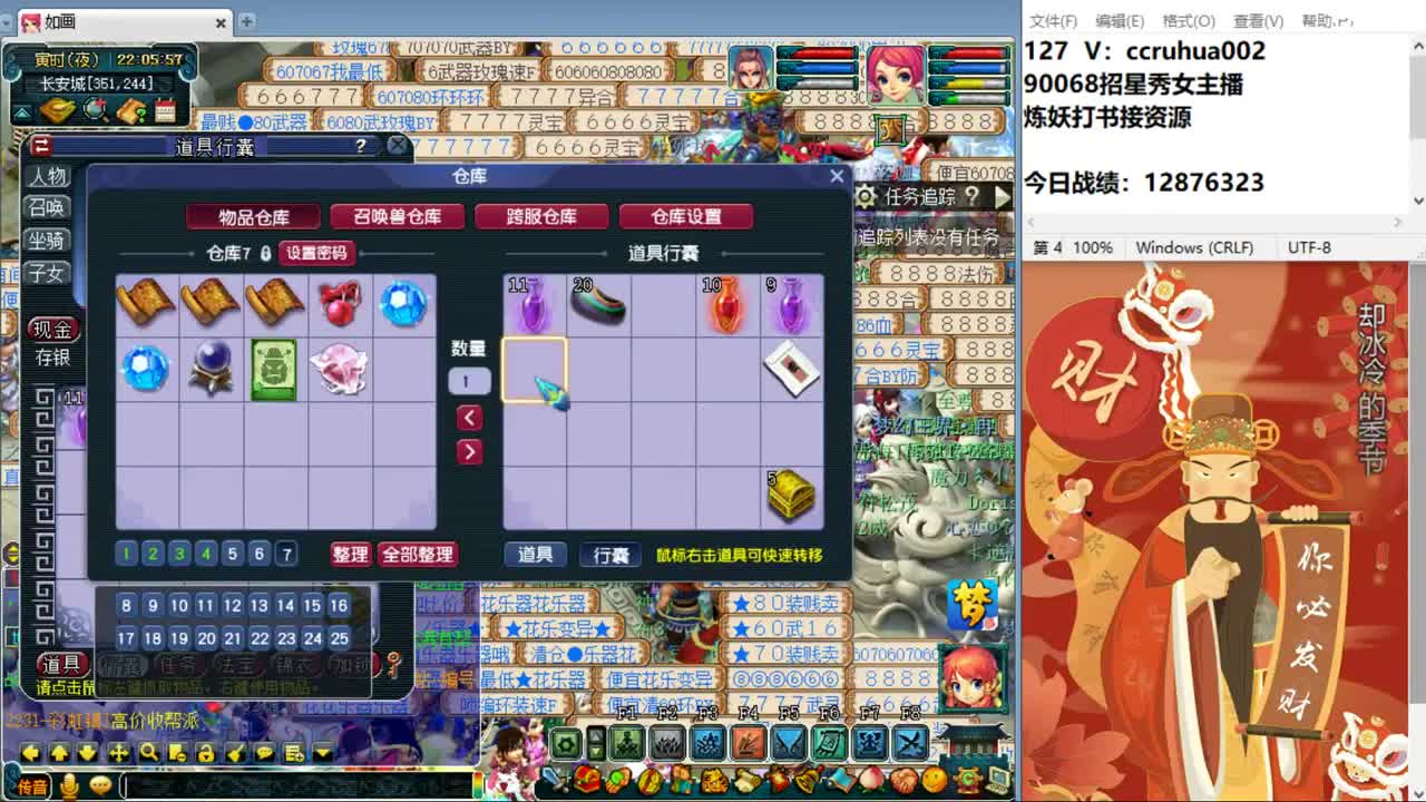 盘丝洞唯一男主播 第7段