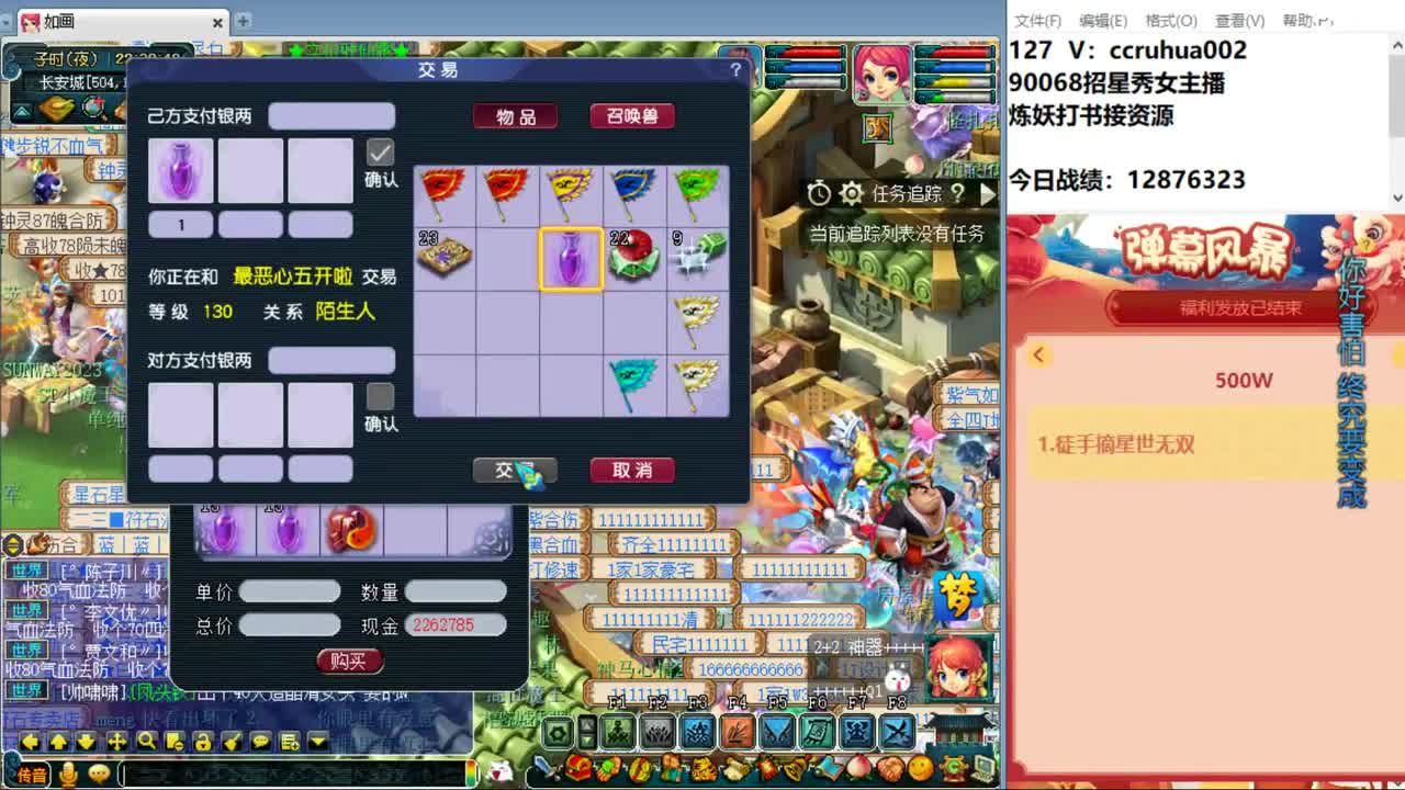 盘丝洞唯一男主播 第8段