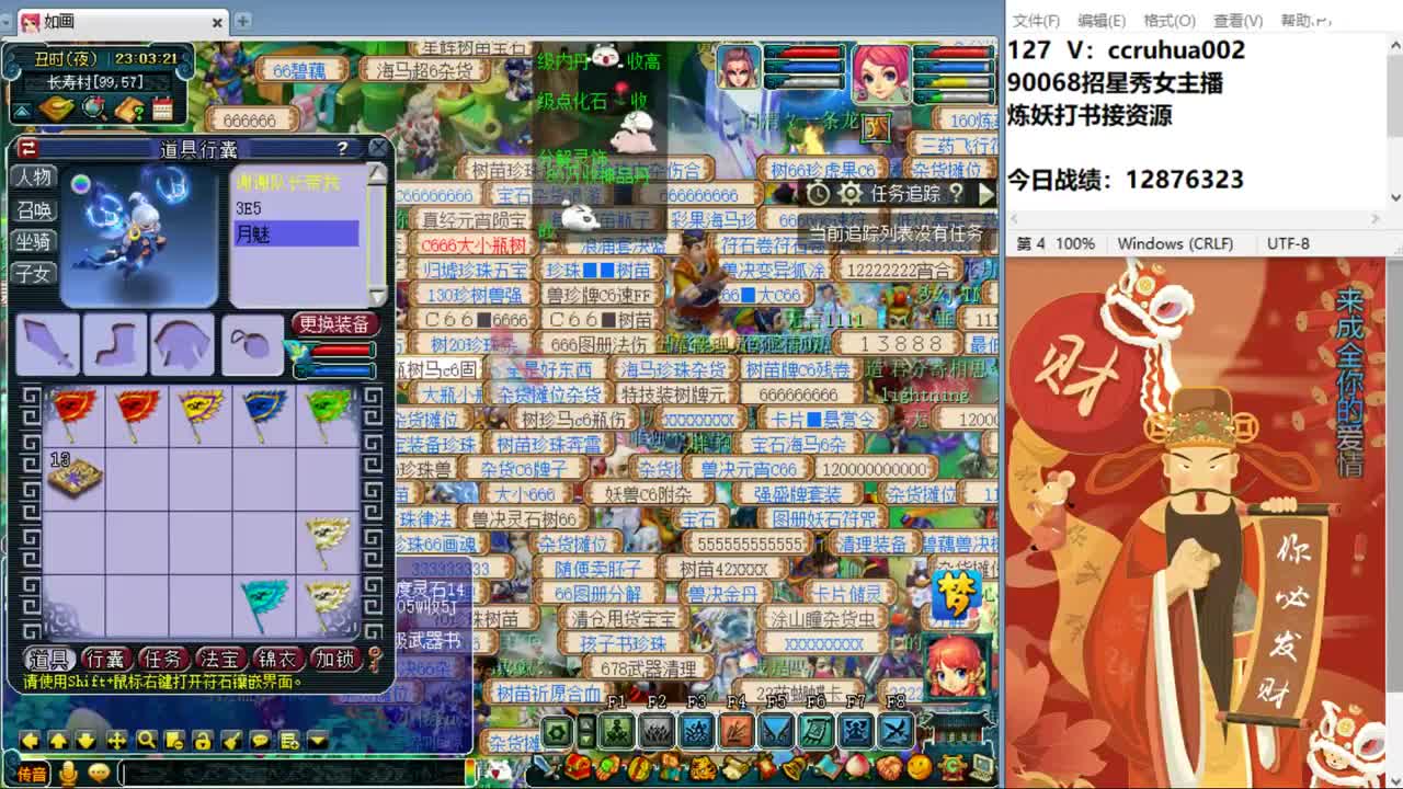 盘丝洞唯一男主播 第9段
