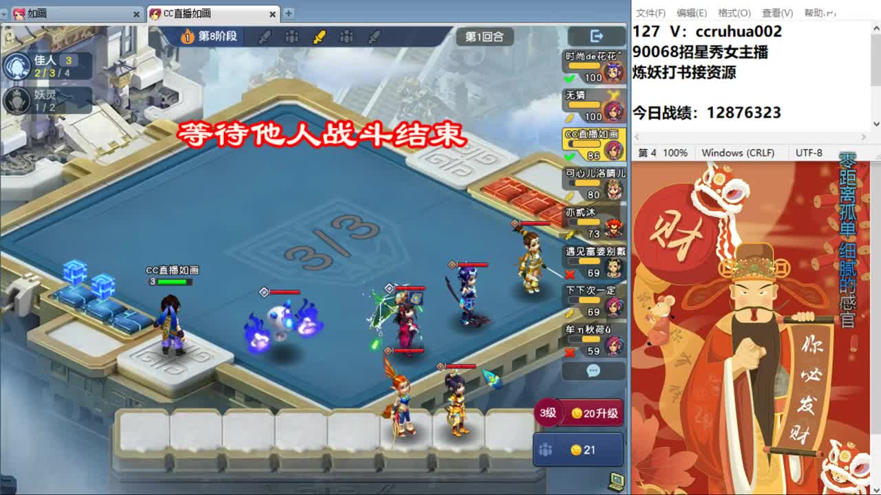 盘丝洞唯一男主播 第11段