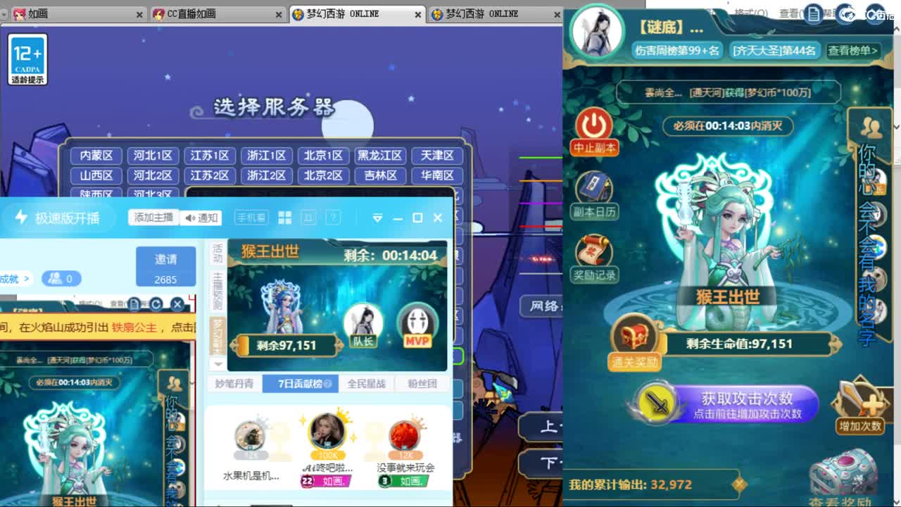 盘丝洞唯一男主播 第12段