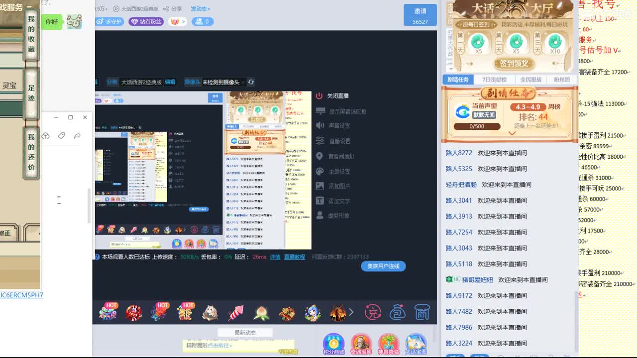心猿-估价找号帮出号-养娃 第4段