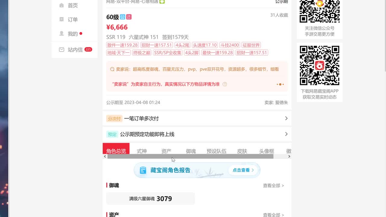 ban荒不冲浪！25星开冲 第8段