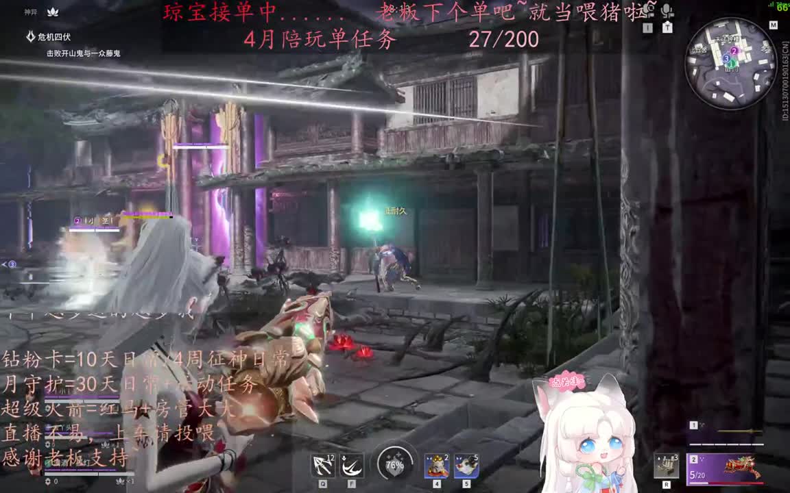 老板来下个单吖~征神排位都可~ 第5段