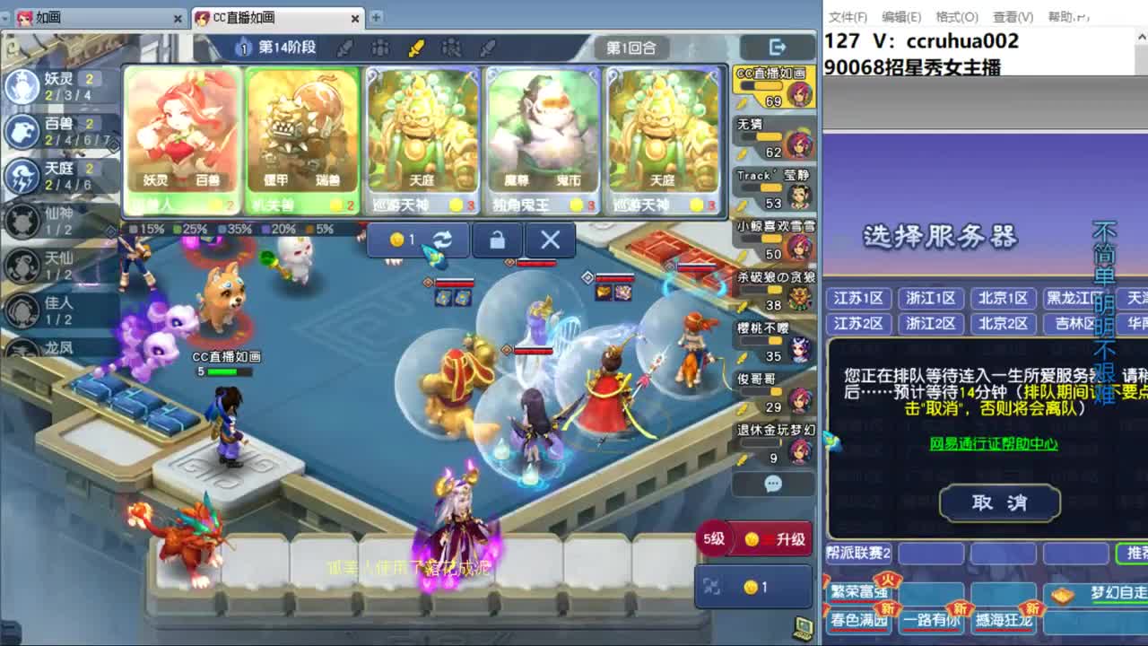 盘丝洞唯一男主播 第1段