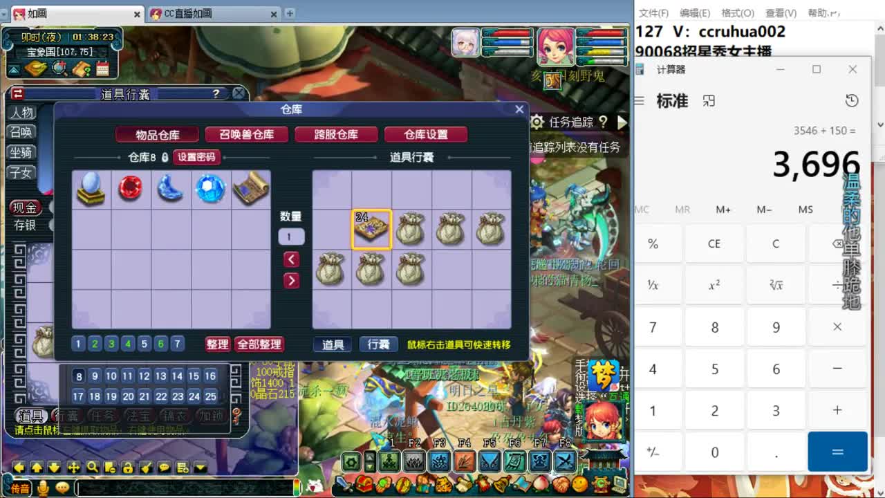 盘丝洞唯一男主播 第2段