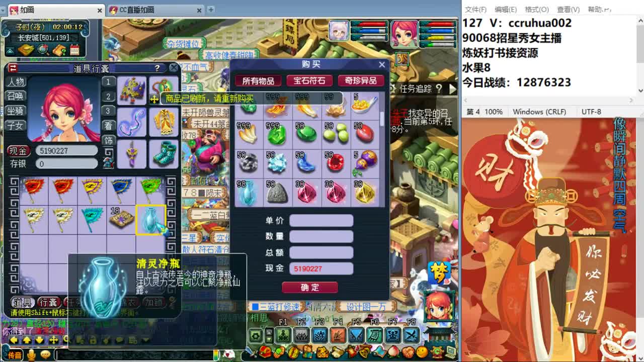 盘丝洞唯一男主播 第3段