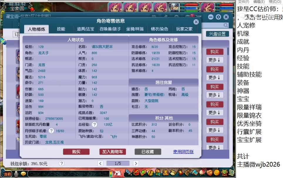 129龙宫