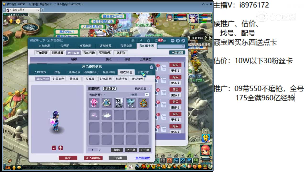 【主播点评】神木林