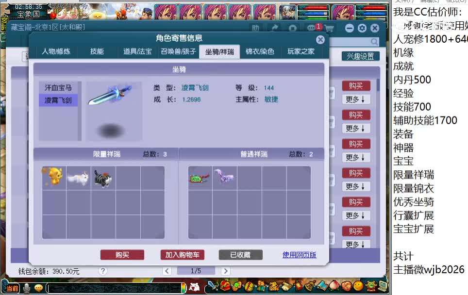 129神木林