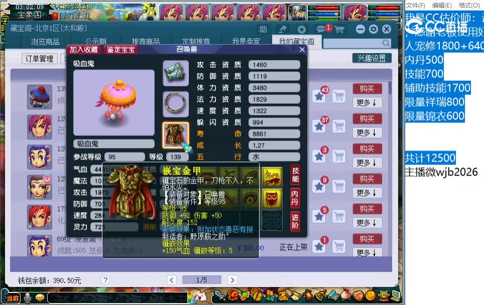 139吸血鬼
