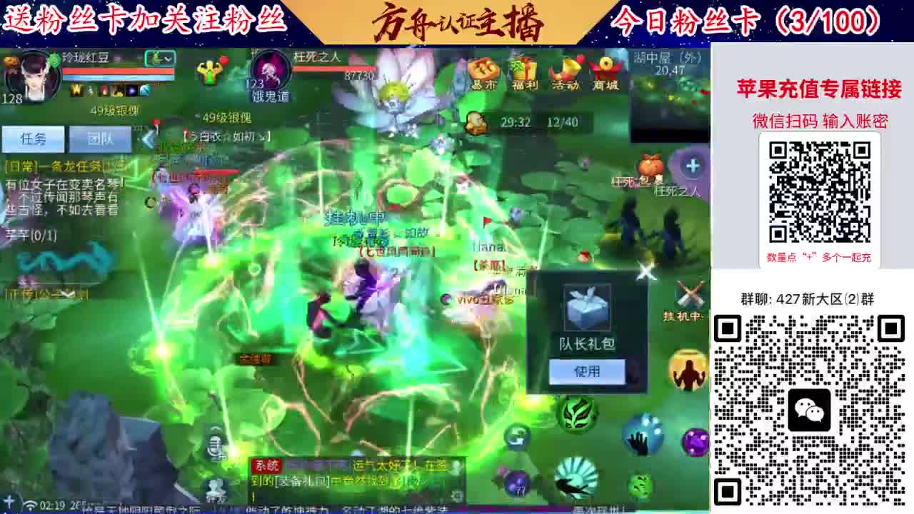 4月底新大区扫码加群！ 第2段
