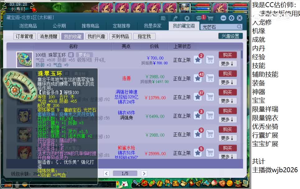 100腰带