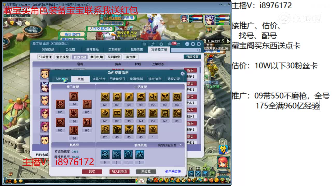 【主播点评】化生寺