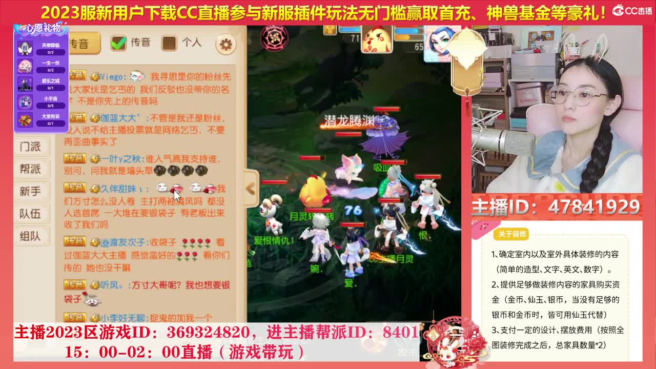 2023冲冲冲 第3段