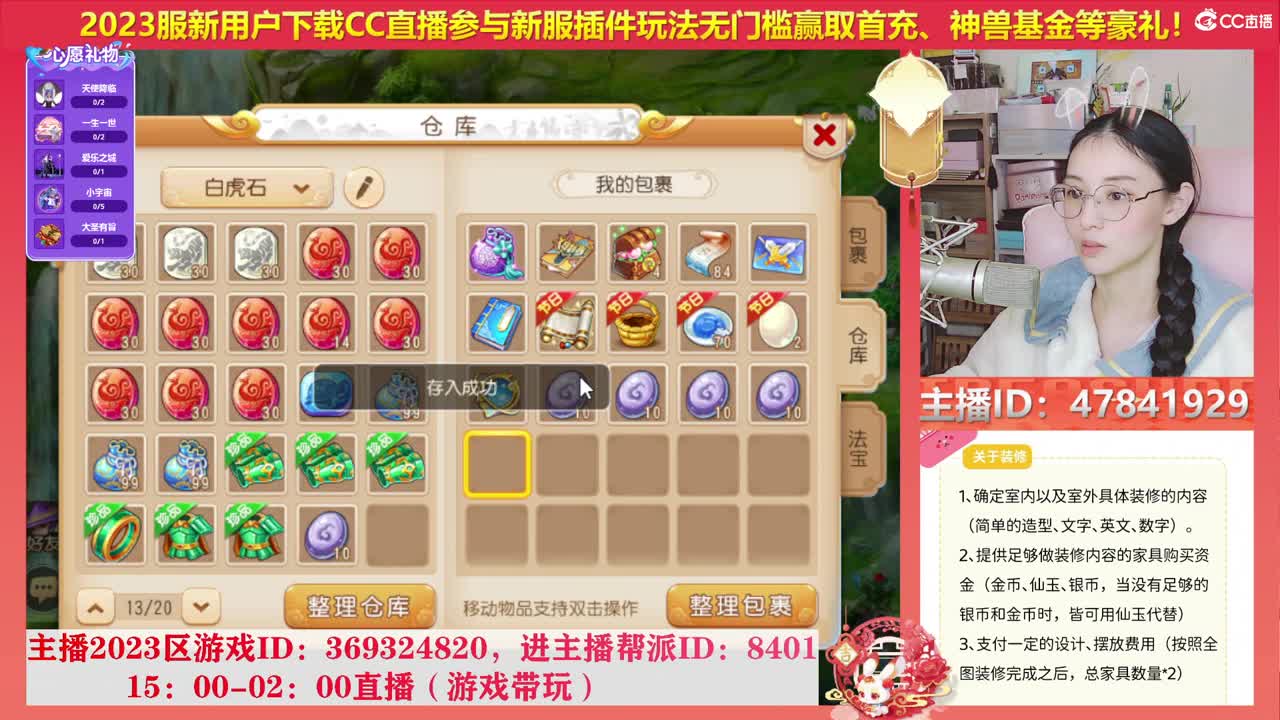 2023冲冲冲 第5段