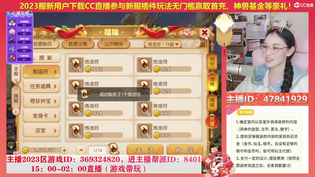 2023冲冲冲 第6段
