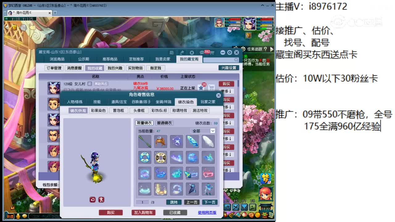 【主播点评】女儿村