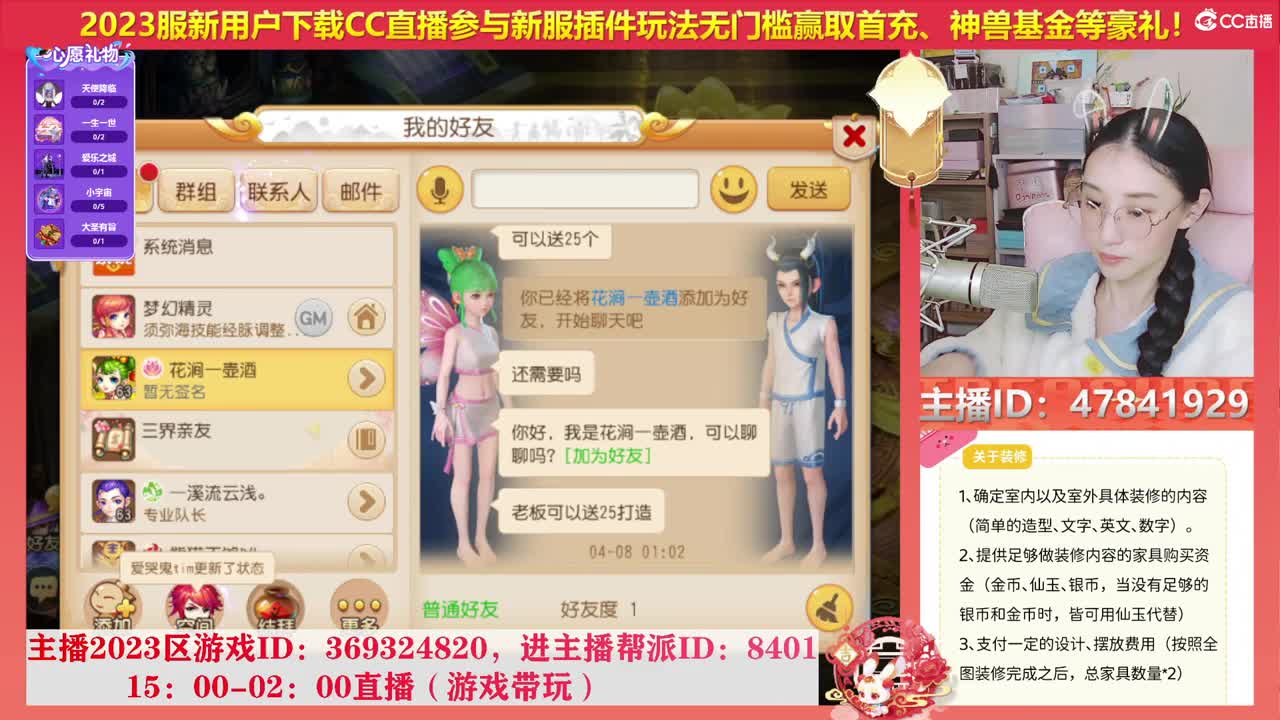 2023冲冲冲 第7段
