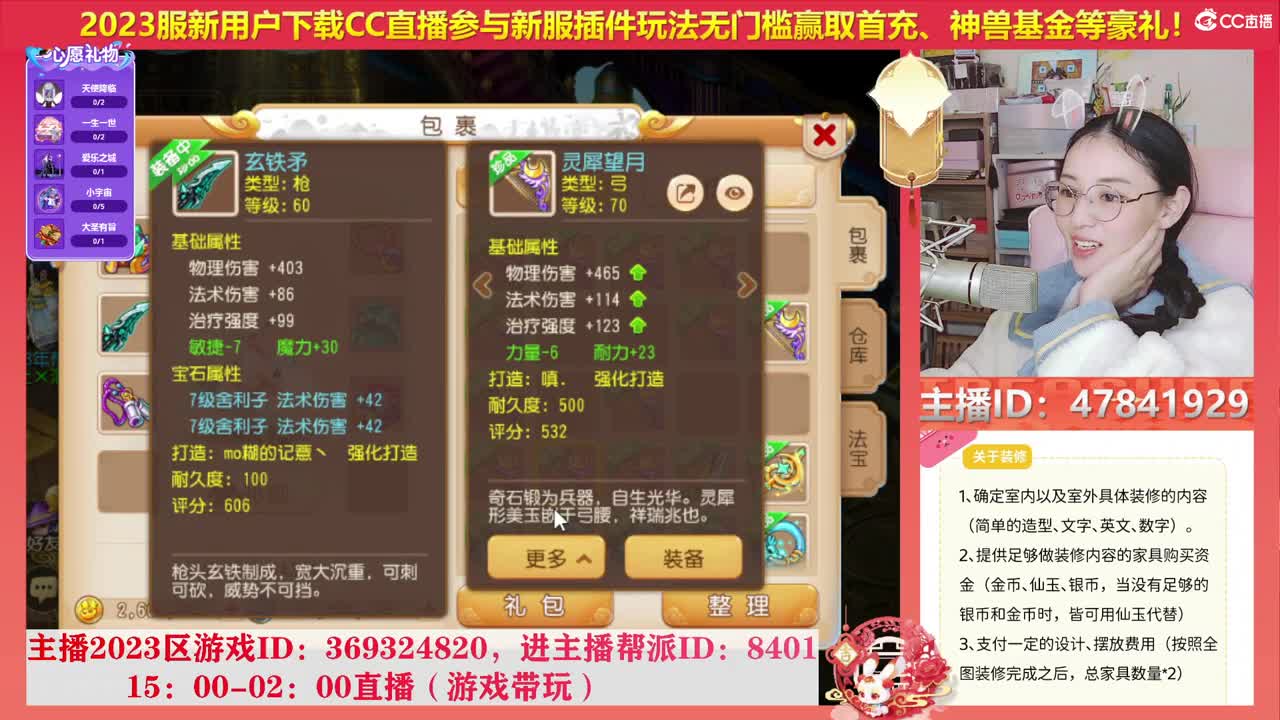 2023冲冲冲 第9段