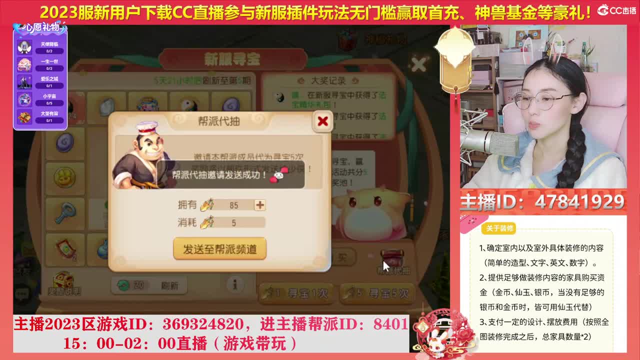2023冲冲冲 第10段