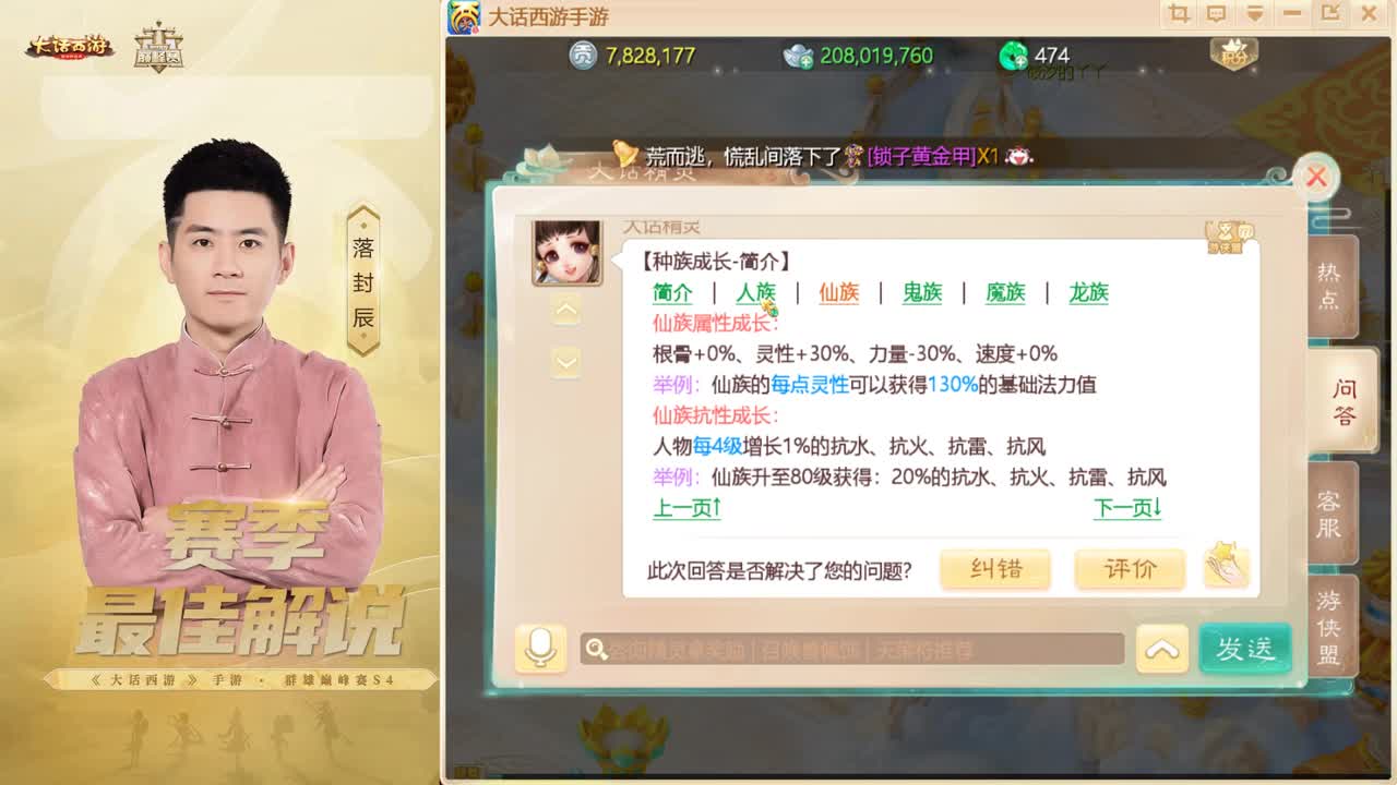 来了~！ 第5段
