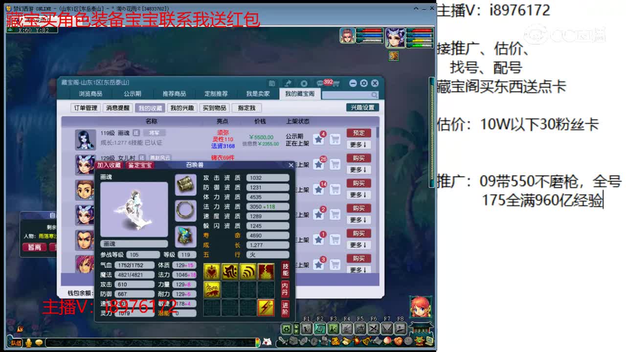 【主播点评】画魂