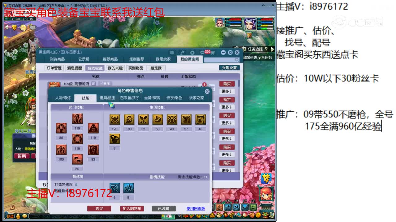 【主播点评】阴曹地府