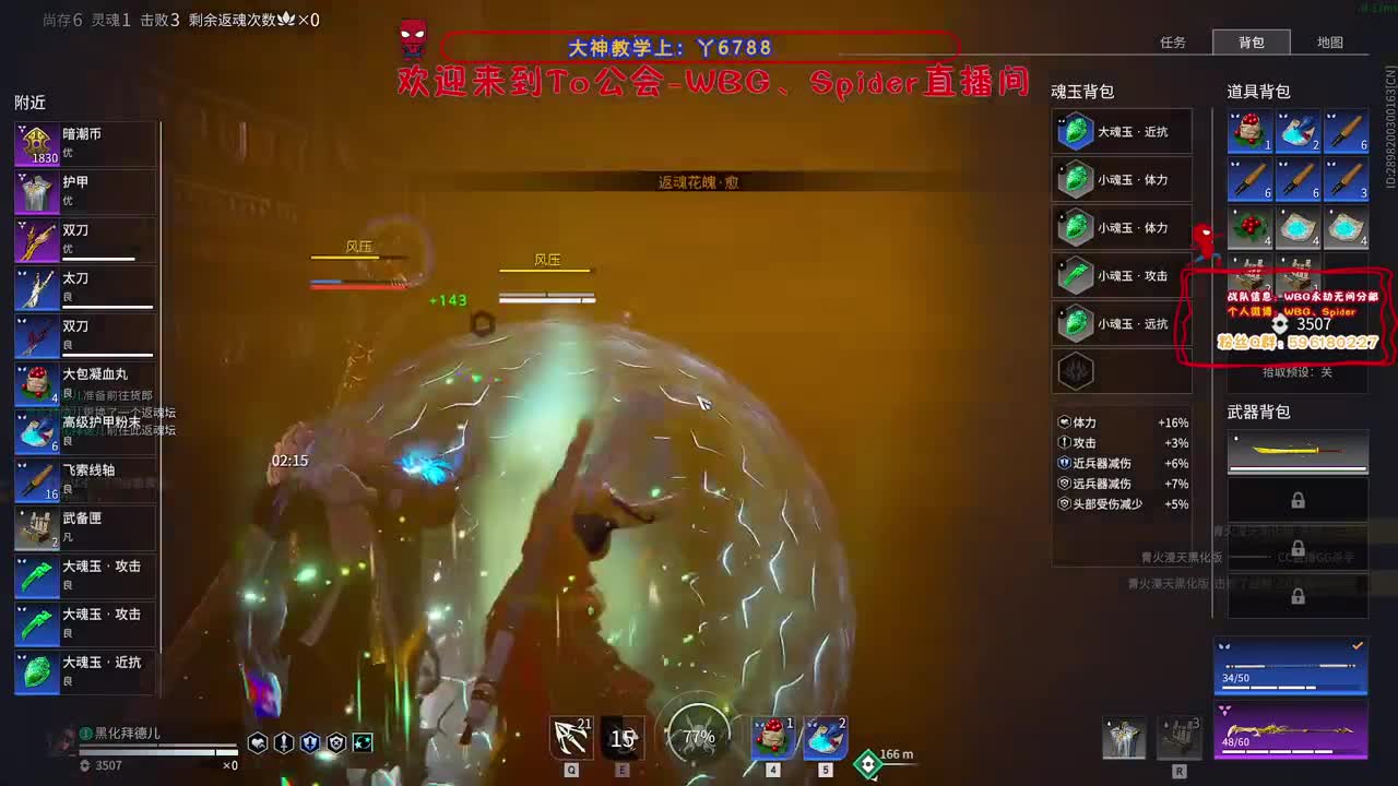 来吧 第5段