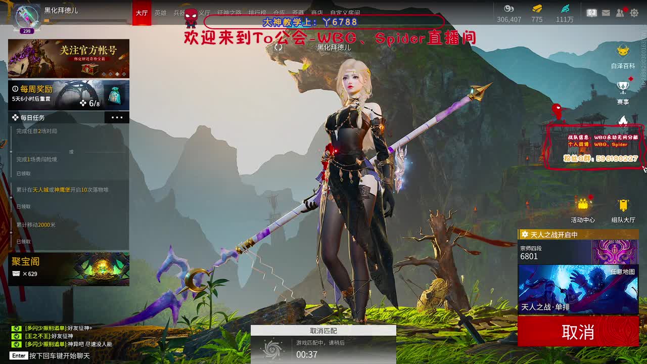 来吧 第6段