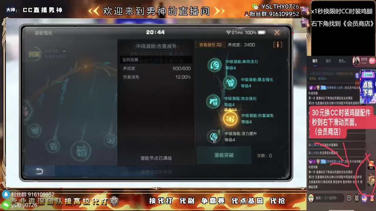 接高校任何关卡随便过 第1段