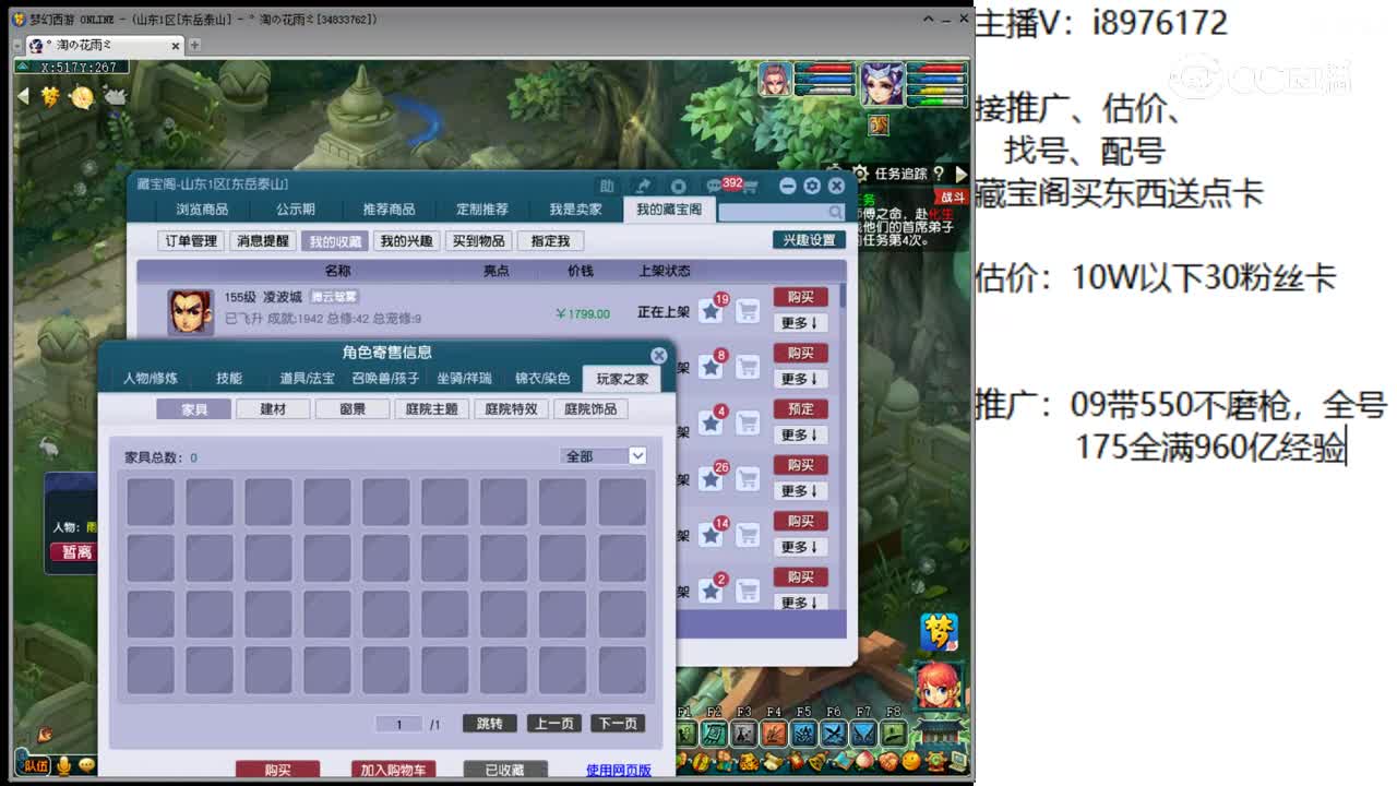 【主播点评】凌波城