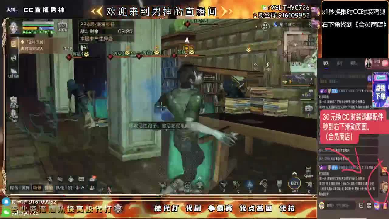 接高校任何关卡随便过 第7段