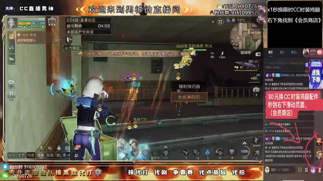 接高校任何关卡随便过 第8段
