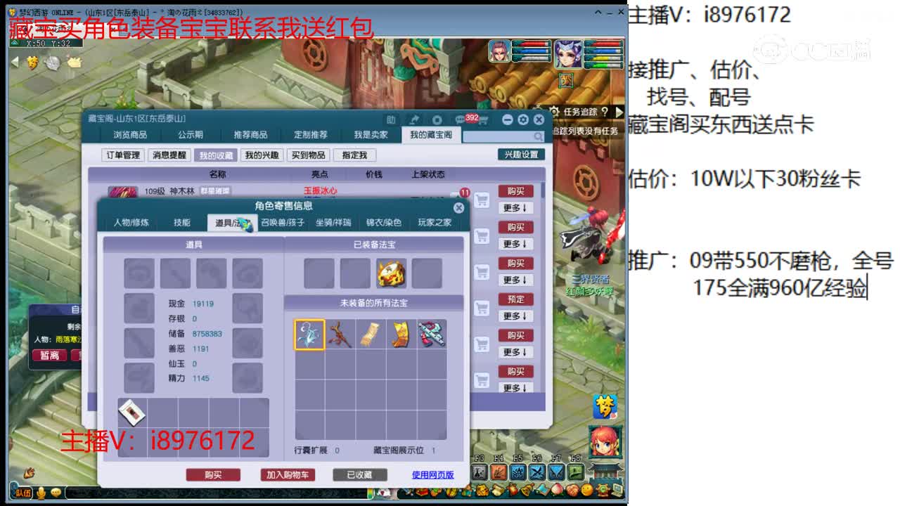 【主播点评】神木林